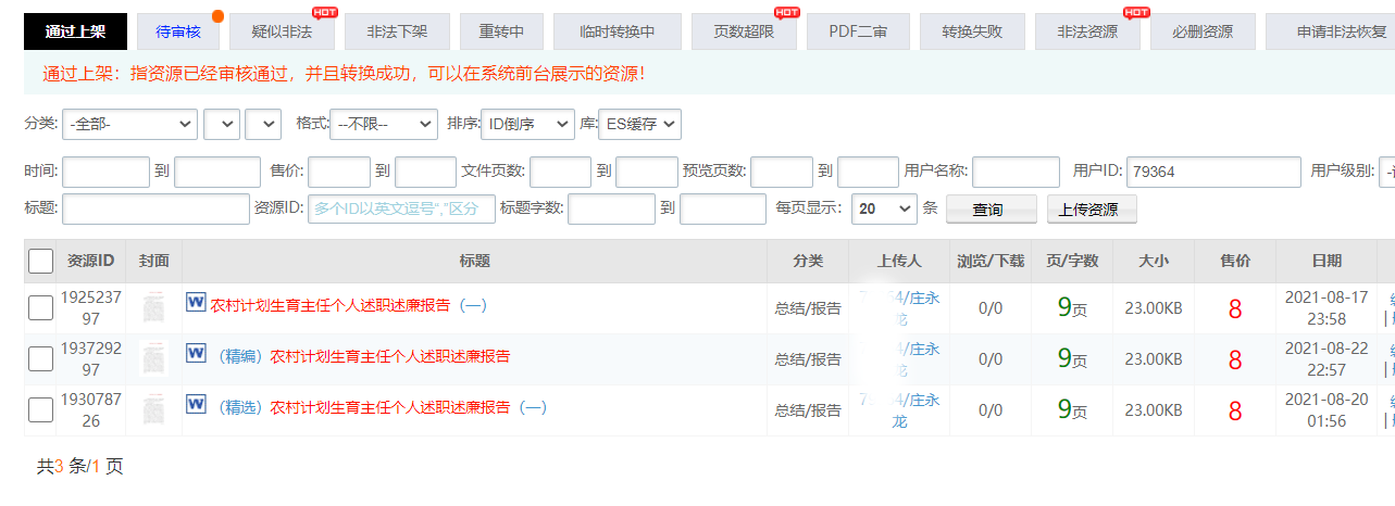 重复叠加1