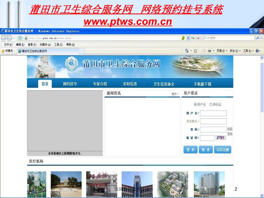 医院物价收费培训培训课件_第2页