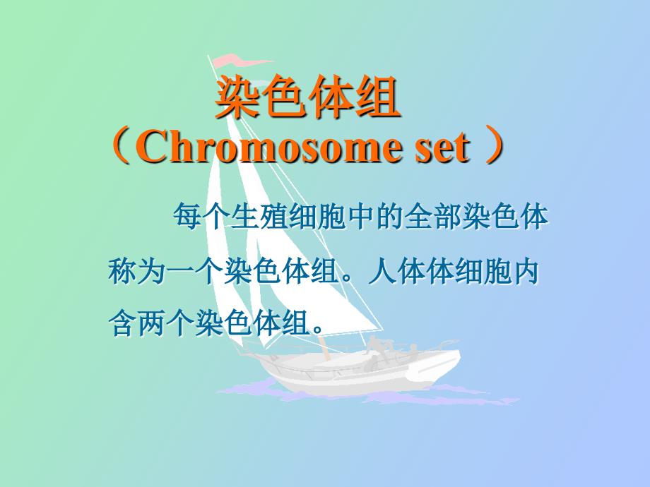 基因组学、蛋白组学_第3页