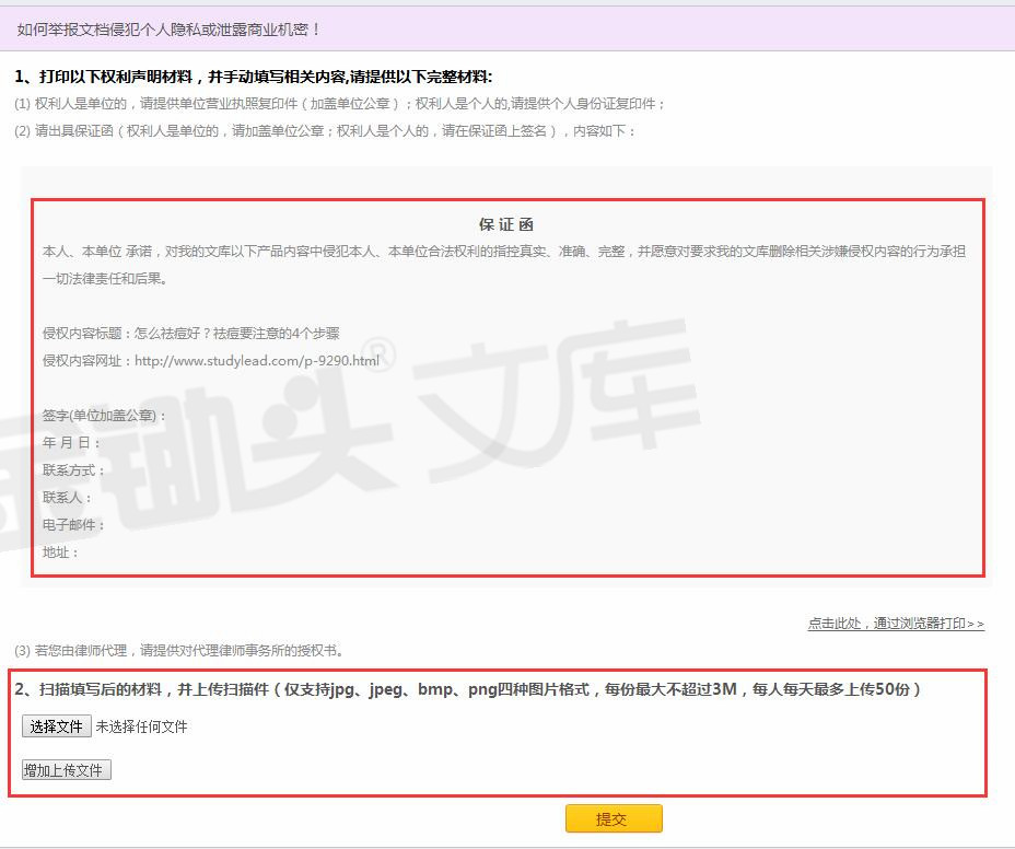 在线凯发app苹果版的版权申诉